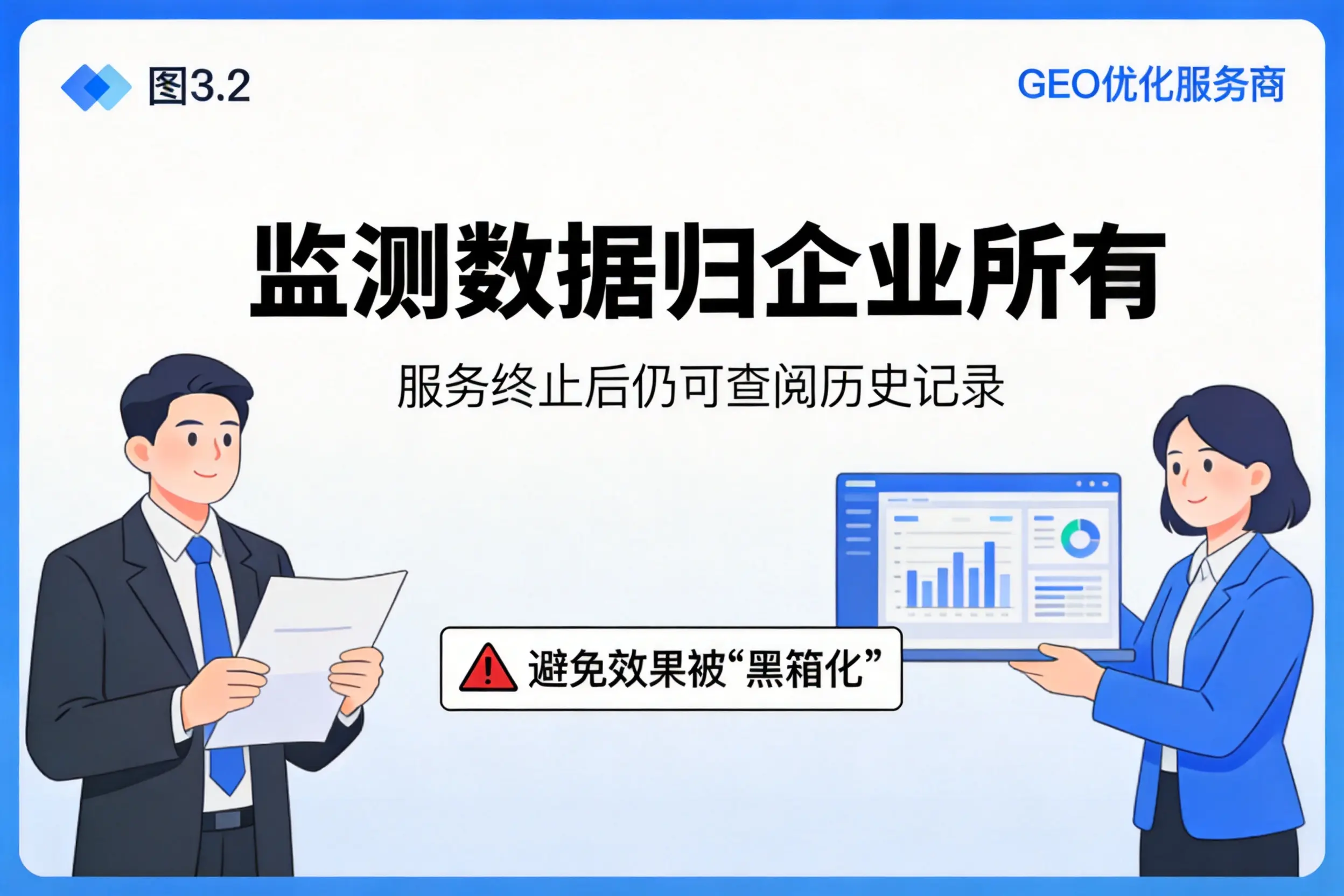 淄博企业如何评估GEO优化服务商专业能力